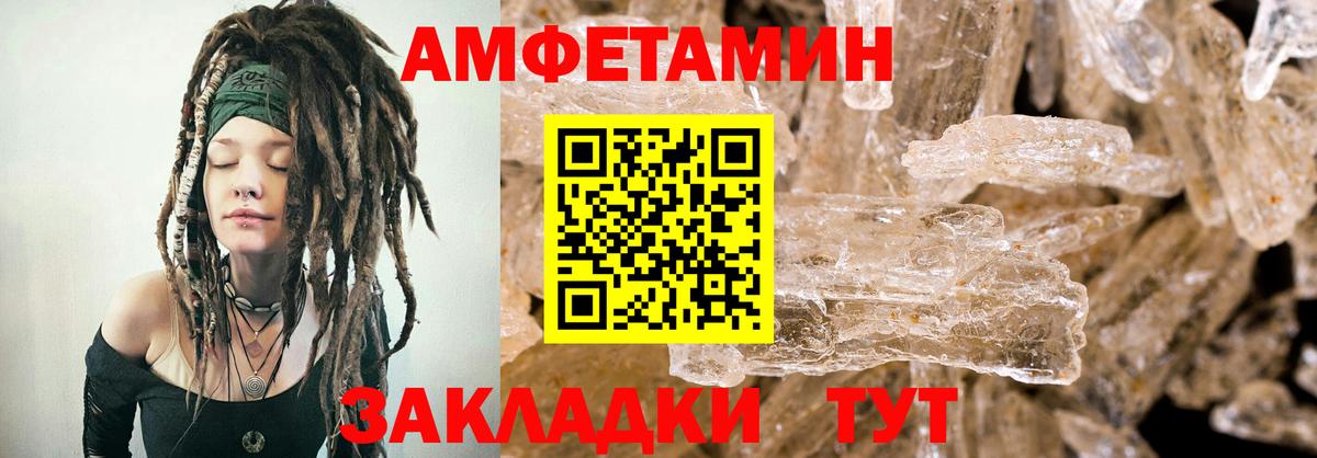 блэк спрут маркетплейс  Амфетамин  АМФ  Вход с VPN  Амфетамин 97%  Сатка 