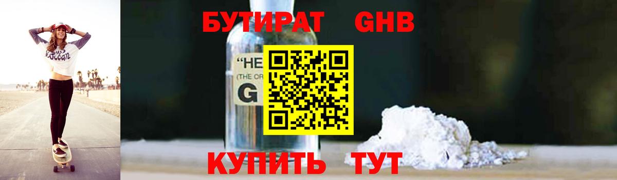 БУТИРАТ буратино  Вход с VPN  БУТИРАТ  Сатка 