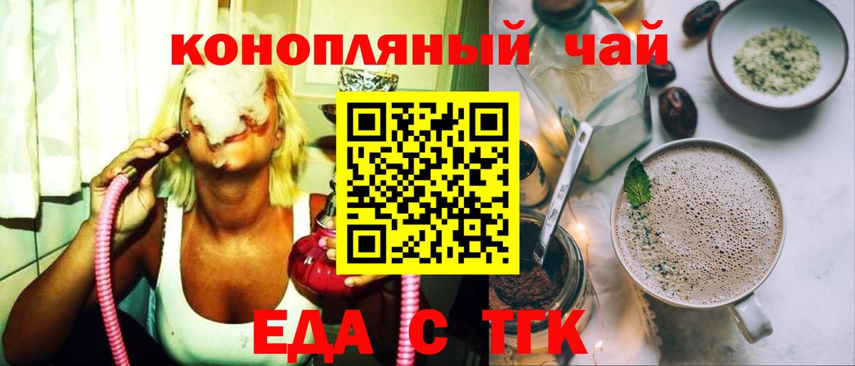 Печенье с ТГК конопля  Вход с VPN  Сатка 