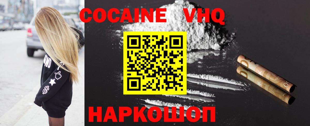 COCAIN 97%  Кокаин  Сатка  Вход с VPN 