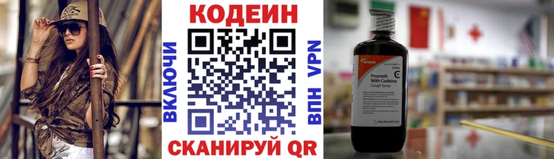 хочу наркоту  Сатка  Кодеиновый сироп Lean Purple Drank 