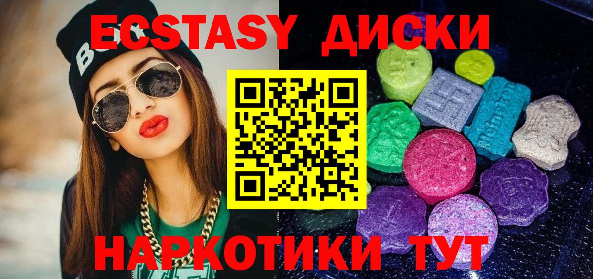 Ecstasy mix  Экстази круглые  Вход с VPN  Сатка 