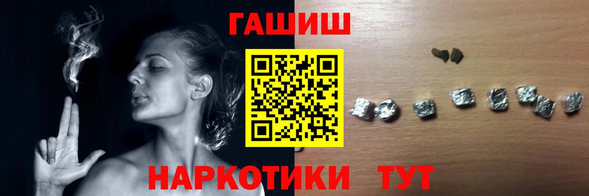 Сатка  ГАШ гарик  Вход с VPN  Гашиш гарик 