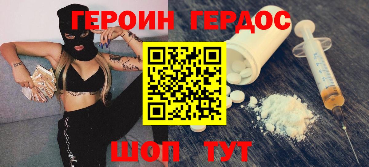 ГЕРОИН  Вход с VPN  Сатка  ГЕРОИН афганец 