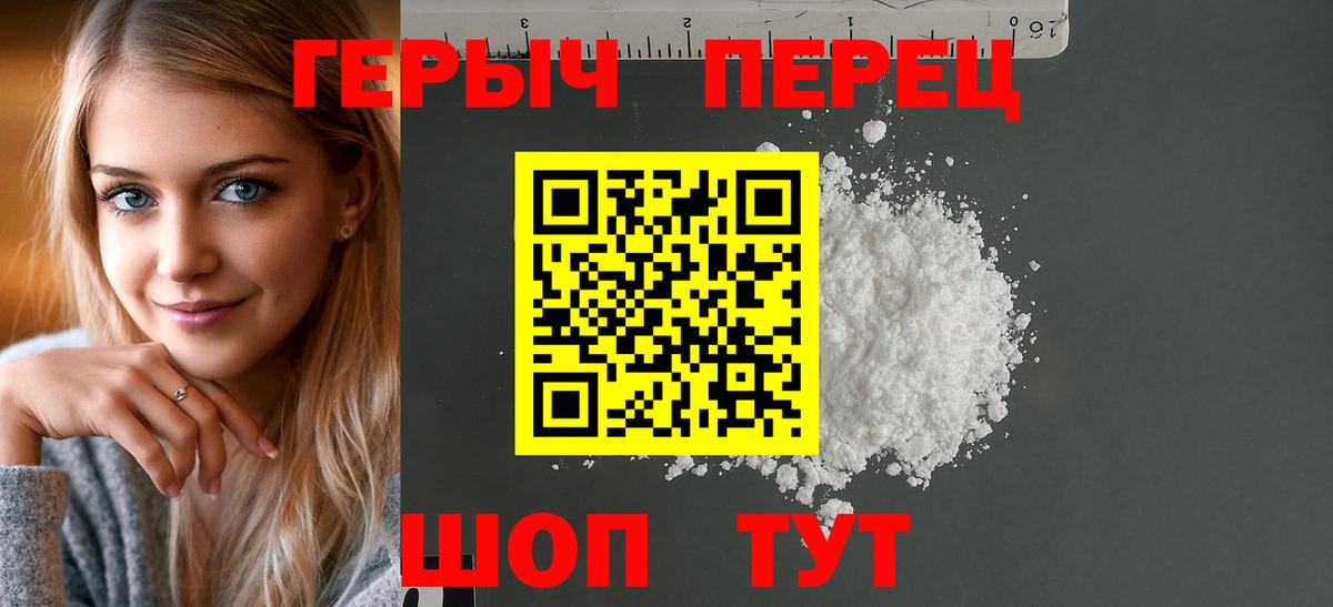 ГЕРОИН хмурый Сатка