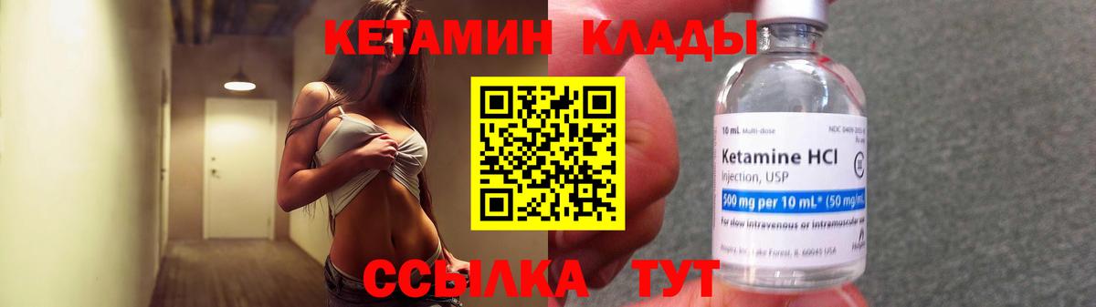 Сатка  Кетамин ketamine  КЕТАМИН VHQ  Вход с VPN 