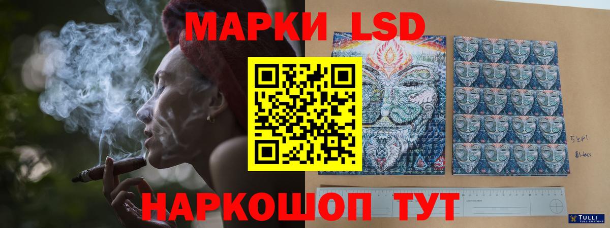 ЛСД экстази  LSD-25 экстази кислота  ЛСД экстази ecstasy  Вход с VPN  Сатка 