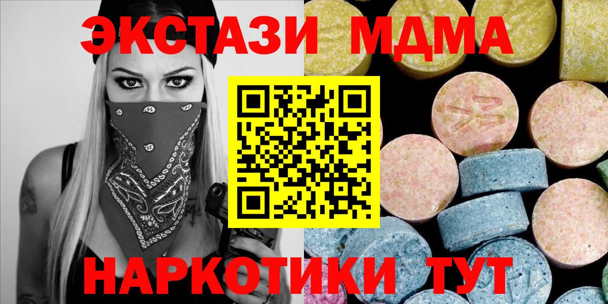 MDMA Molly  MDMA молли  Вход с VPN  MDMA  Сатка 