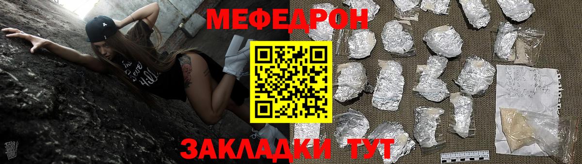 закладка  Меф mephedrone  Меф  Вход с VPN  Сатка 