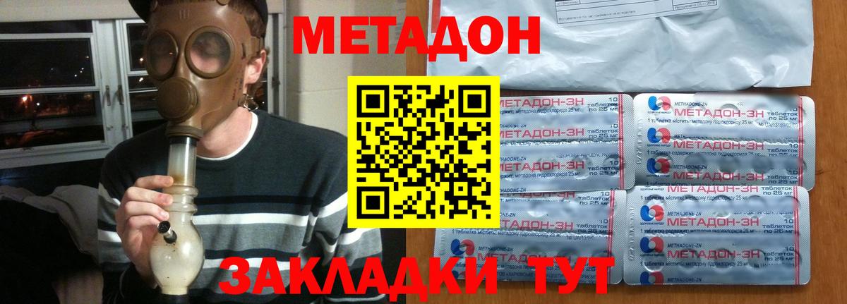 Сатка  МЕТАДОН methadone  Вход с VPN 