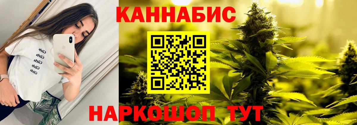 Канабис Ganja  Вход с VPN  Бошки марихуана THC 21%  Каннабис конопля  Сатка 